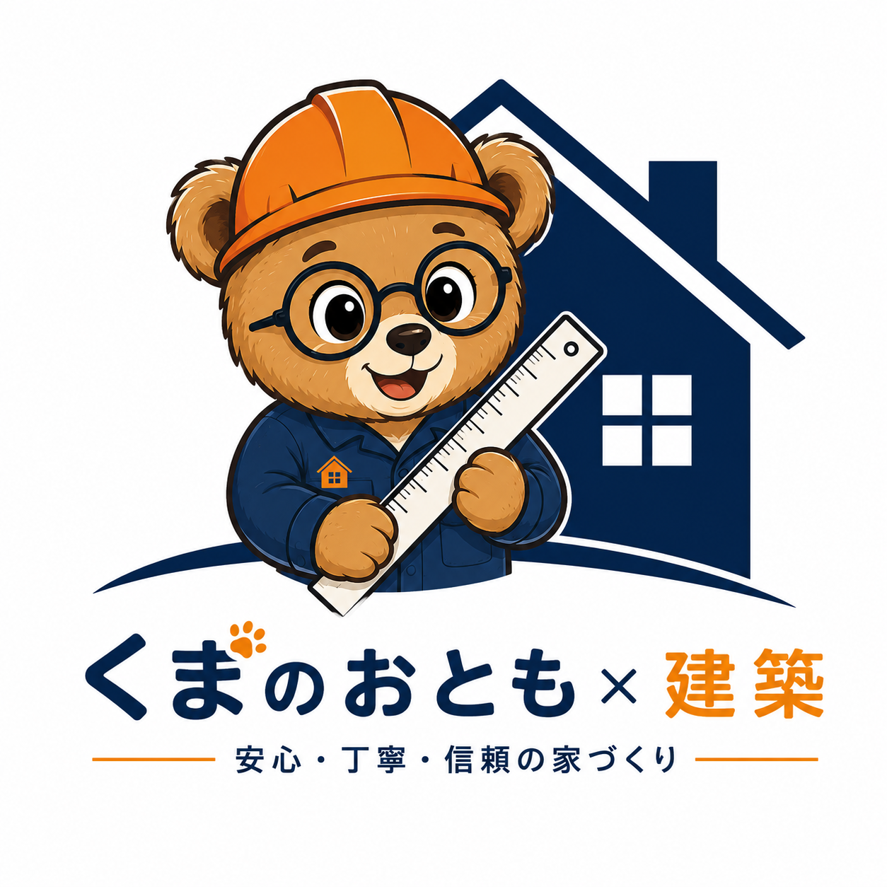 くまのおとも×建築